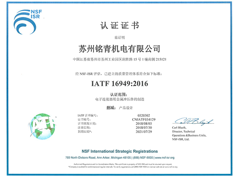 IATF-16949-2016-Chinese.jpg